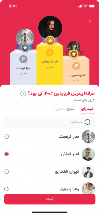 poll-users-app